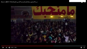 A protest on 6 November 2011 in al-Sanamayn. The banner in the name of “Revolutionaries of al-Sanamayn” reads: “We don’t love you.” The Syrian Arabic- Ma Manhibbak– is a play on the common slogan in support of Assad: Manhibbak (“We love you”). Photo Credit: Syria Comment.