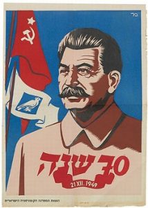 Stalin celebrated in Israel in 1949 (Palestine Poster Project)