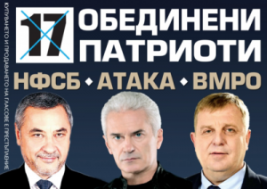 Cover of “10 Priorities of the United Patriots – ATAKA, NFFS & IMRO” (10 prioriteta na Obedinenite patrioti- ATAKA, NFSB i VMRO) (Source: http://www.ataka.bg)