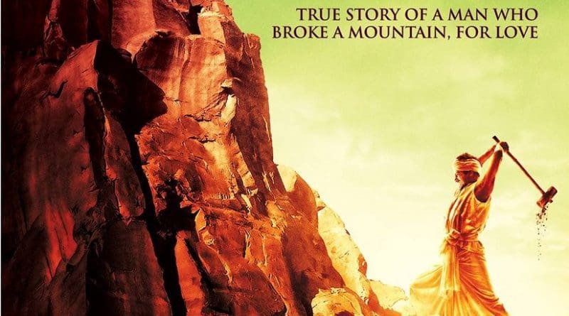 A section of the poster for film "Manjhi - The Mountain Man".