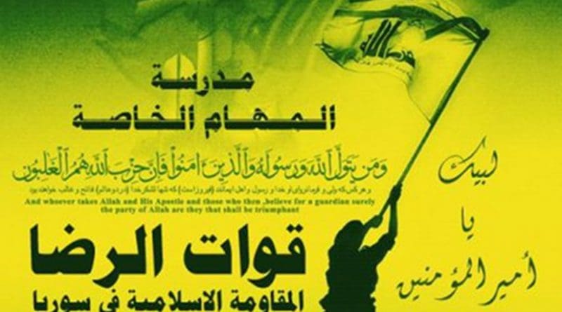 Quwat al-Ridha graphic: “Special Missions school: Quwat al-Ridha: the Islamic Resistance in Syria. Dedication: the men of God in the locality of Umm al-Amad [in Homs province].”