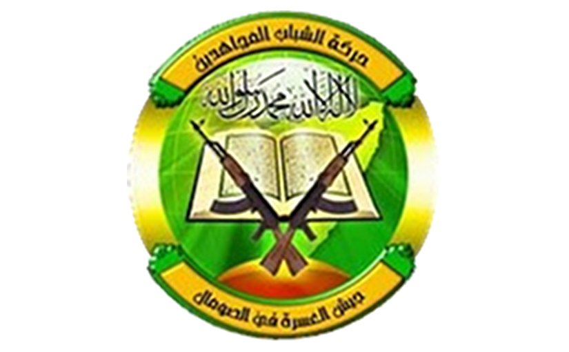 Al-Shabaab logo.
