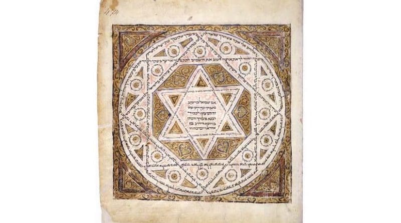 The Star of David in the oldest surviving complete copy of the Masoretic text, the Leningrad Codex, dated 1008. Credit, Shmuel ben Ya'akov, Wikipedia Commons.