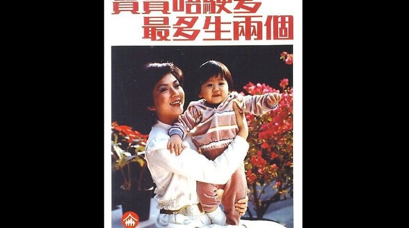 Hong Kong, the Two is Enough campaign in the 1970s encouraged people to have two or fewer children in each family, contributing to the reduced birth rate in the following decades (poster with actress Fung Bo Bo). Credit: Wikimedia Commons