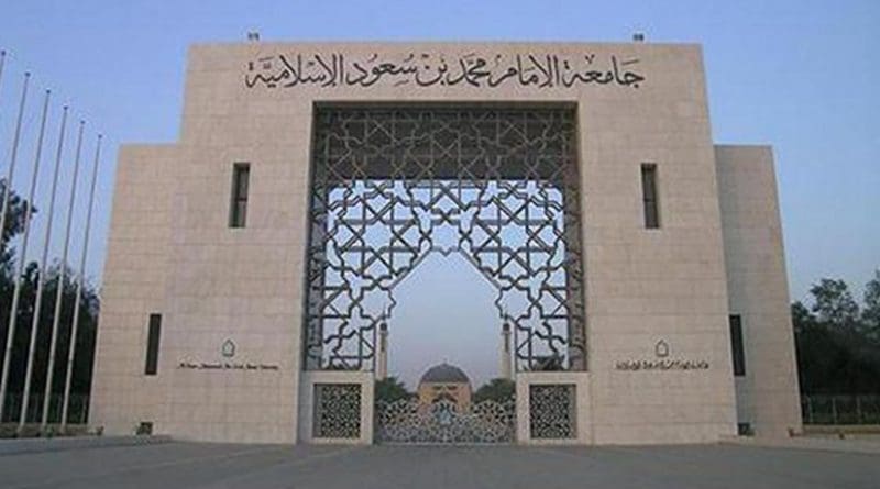 Main gate of the Imam Muhammad ibn Saud Islamic University in Riyadh. Source: Wikipedia Commons.