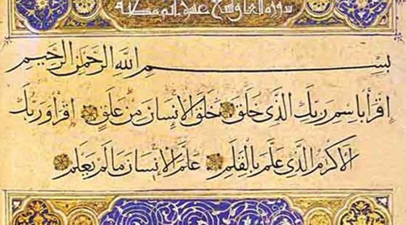 The first four verses (ayat) of Al-Alaq, the 96th chapter (surah) of the Qur'an. Egyptian Calligraphy of the first lines of Sura al-Alaq.