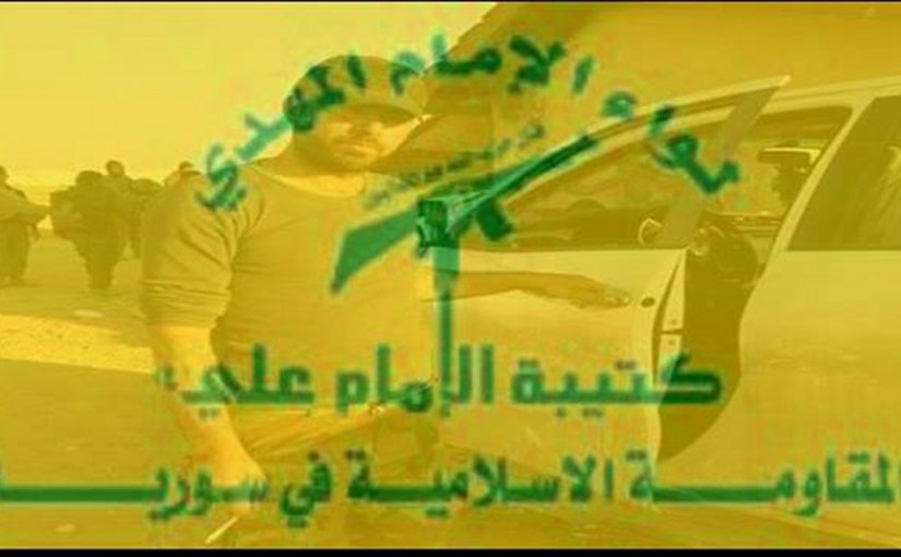 An emblem of Liwa al-Imam al-Mahdi (The Imam Mahdi Brigade): “Liwa al-Imam Mahdi: The Imam Ali Battalion. The Islamic Resistance in Syria.” Note the classic extended arm and arm associated foremost with Hezbollah and the Iranian Revolutionary Guard Corps. The quotation above the rifle reads: “Indeed the party of God are the ones who overcome” (Qur’an 5:56), a play on ‘Hezbollah’ (The party of God).