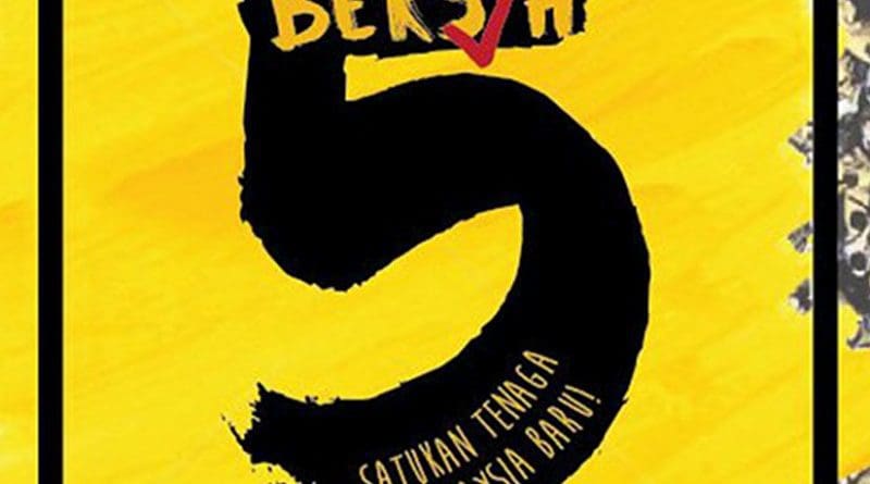 Logo for Malaysia's Bersih 5 rally. Source: Wikipedia Commons.