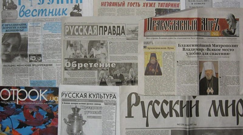 Russian print media. Photo: Russianname, Wikimedia Commons.