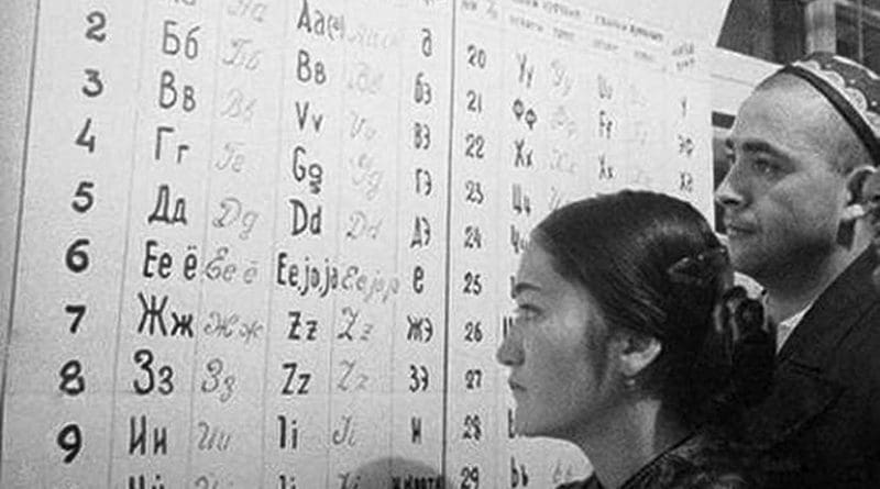 People in Central Asia study the differences between a Cyrillic alphabet and the so-called Yangälif, a common Latin alphabet introduced for most of the Turkic languages of the Soviet Union in the 1920s-1930s. Individual Cyrillic alphabets were introduced for Soviet Turkic languages in the 1930s-1940s, replacing Yangälif. (Photo: Public Domain)