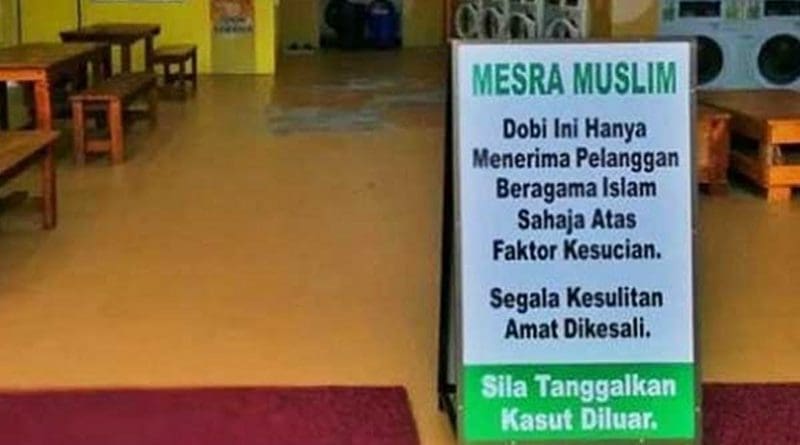 "For Muslim customers only. Leave your shoes outside."