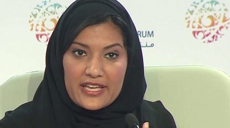 Saudi Princess Reema bint Bandar bin Sultan. Photo Credit: Youtube/Misk Global Forum