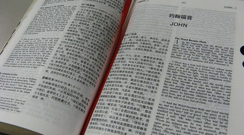 English-Chinese Bible: New Revised Standard Version & Chinese Union Version. Photo by GnuDoyng, Wikimedia Commons.