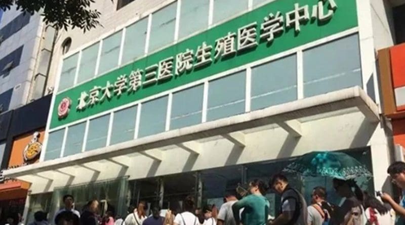 Peking University No. 3 Hospital in Beijing, in an undated photo. Photo Credit: Peking University No. 3 Hospital's WeChat page