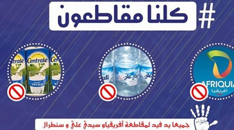 Electronic poster of the consumer goods boycott in Morocco.