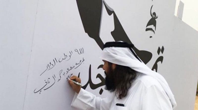 Alleged terror supporter Abdullah bin Khalid Al-Thani was photographed in Doha recently autographing a wall portrait of Qatari Emir Sheikh Tamim bin Hamad Al-Thani. (Photo/Social Media)