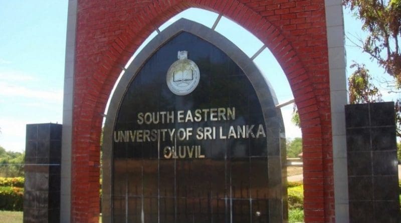 Sri Lanka's South Eastern University