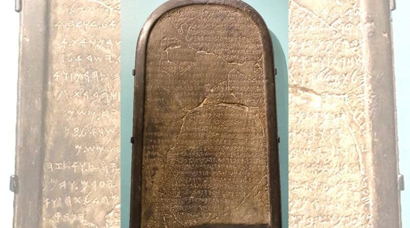 Photography of Mesha Stele. Credit: Wikimedia Commons: