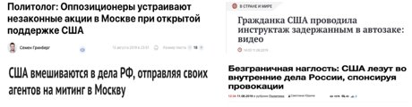 Pro-Kremlin outlets presented Brennik’s detention as a proof the U.S. interference in Russia’s domestic affairs. (Sources: URA.RU/archive, top left; TVZvezda.ru/archive, top right; Politekspert/archive, bottom left; Newsland/archive, bottom right.) 