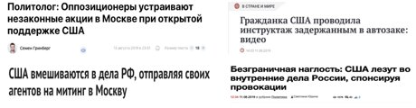Pro-Kremlin outlets presented Brennik’s detention as a proof the U.S. interference in Russia’s domestic affairs. (Sources: URA.RU/archive, top left; TVZvezda.ru/archive, top right; Politekspert/archive, bottom left; Newsland/archive, bottom right.)