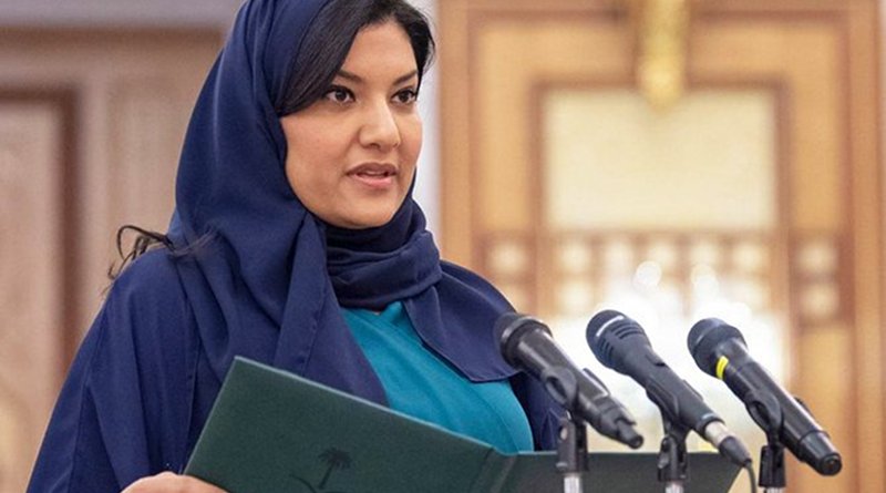 Princess Reema bint Bandar bin Sultan, Saudi Arabia’s ambassador to the US. (SPA)