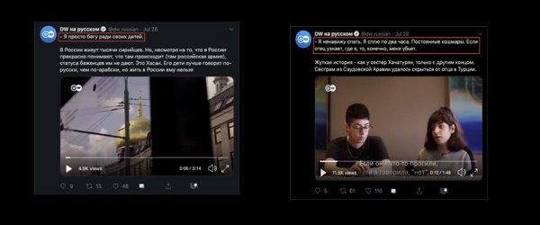 Screenshots show that the DW Russian service uses hyphen to indicate direct speech in its tweets. (Source: DW/archive, left; DW/archive, right)