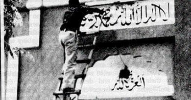 The Shahada, the basic creed of Islam and of Ahmadi Muslims being erased by Pakistani police. Photo Credit: Markazan-e-Tasaweer, Wikipedia Commons