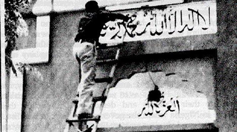 The Shahada, the basic creed of Islam and of Ahmadi Muslims being erased by Pakistani police. Photo Credit: Markazan-e-Tasaweer, Wikipedia Commons