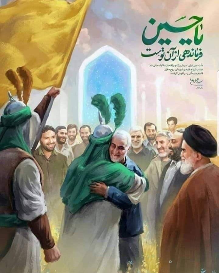 Soleimani being greeted in Heaven by Imam Hussain and Aytollah Khomeini.