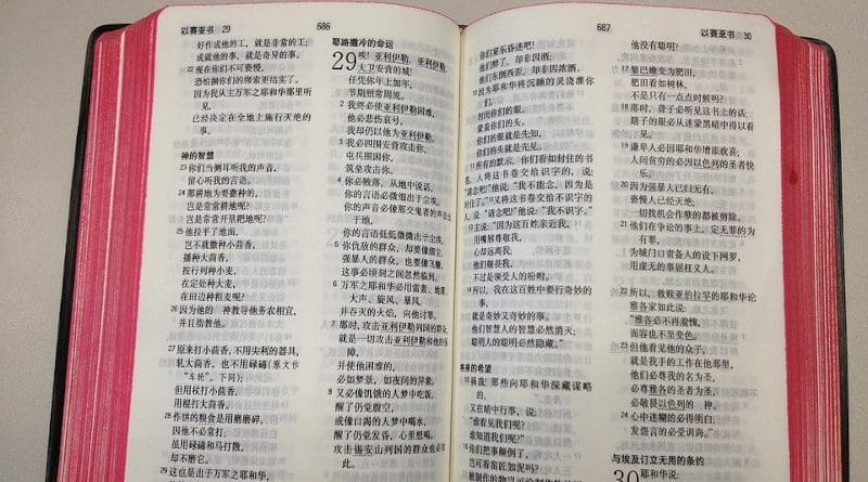 china chinese bible