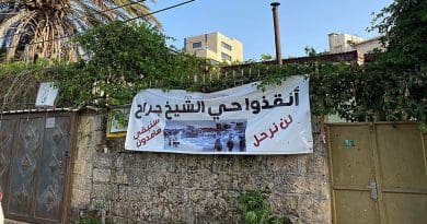 Save Sheikh Jarrah sign is located on the walls of Sheikh Jarrah neighborhood. Photo Credit: Osps7, Wikipedia Commons