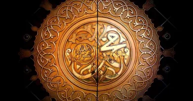 "Muhammad the Messenger of God" inscribed on the gates of the Prophet's Mosque in Medina. Photo Credit: AishaAbdel
