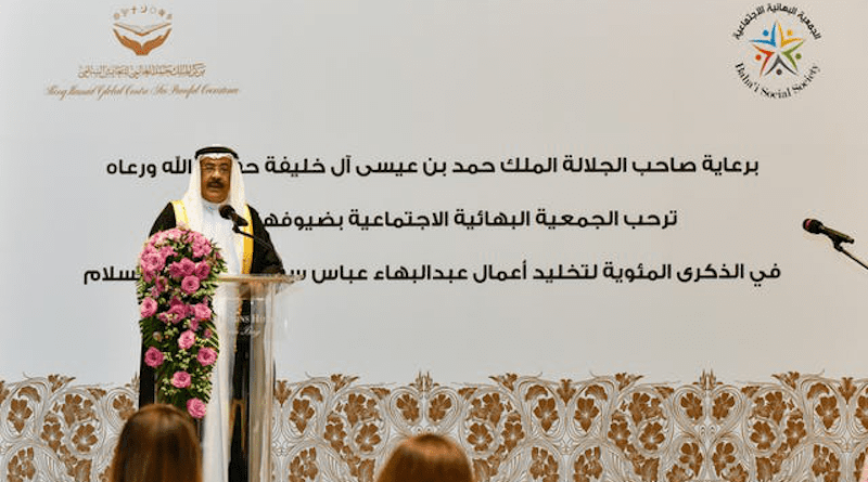 Representing King Hamad bin Isa Al Khalifa of Bahrain, Sheikh Khalid bin Khalifa Al Khalifa, is seen here giving his remarks at a gathering on Saturday to mark the centenary of ‘Abdu’l-Bahá’s passing. Photo Credit: BWNS