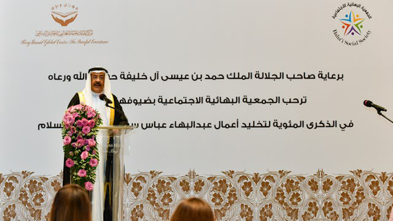 Representing King Hamad bin Isa Al Khalifa of Bahrain, Sheikh Khalid bin Khalifa Al Khalifa, is seen here giving his remarks at a gathering on Saturday to mark the centenary of ‘Abdu’l-Bahá’s passing. Photo Credit: BWNS
