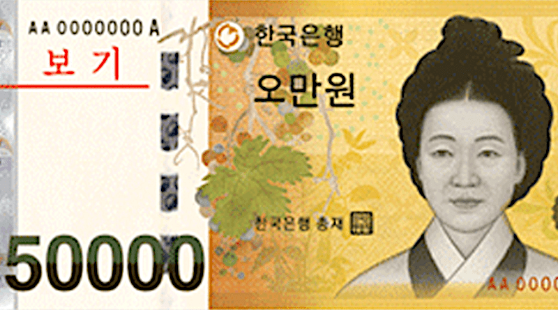Reverse side of a South Korean note of 50000 won banknote. Source: The Bank of Korea, Wikipedia Commons