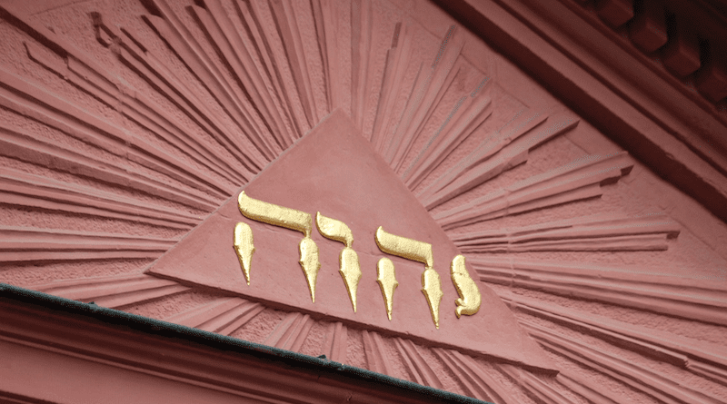 Yahweh Lettering Monogram Church Hebrew Judaism