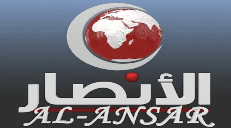 Al-Ansar Media emblem