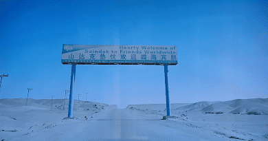 A sign in Chinese and English at the entrance of the road to Saindak copper-gold project in Balochistan, Pakistan. Photo Credit: ماني, Wikipedia Commons
