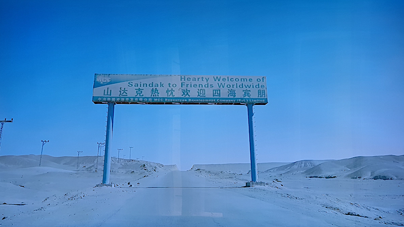A sign in Chinese and English at the entrance of the road to Saindak copper-gold project in Balochistan, Pakistan. Photo Credit: ماني, Wikipedia Commons
