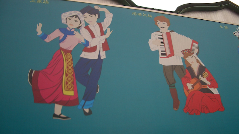 Tatars (right) featured on a mural depicting the 56 recognized ethnic groups in China. Photo Credit: Vmenkov, Wikipedia Commons