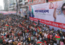 Bangladesh Nationalist Party (BNP) rally. Photo Credit: BNP X