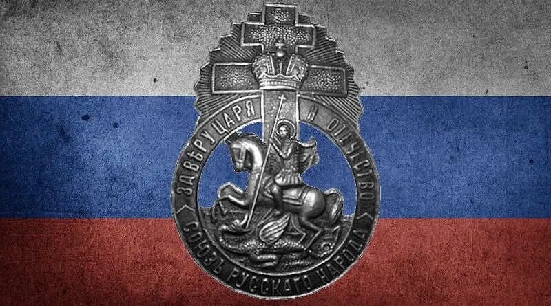 Russian flag with the logo of Union of the Russian People superimposed. Credit: Pexels, Wikipedia Commons
