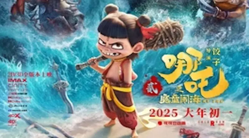 Detail of Ne Zha 2 poster. Credit: Wikipedia Commons