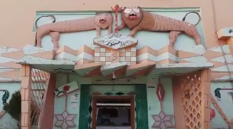 The Kalat Kali Temple is a Hindu temple situated in Kalat City, Kalat District, Balochistan, Pakistan. Photo Credit: Mumbaipsytrance, Wikimedia Commons
